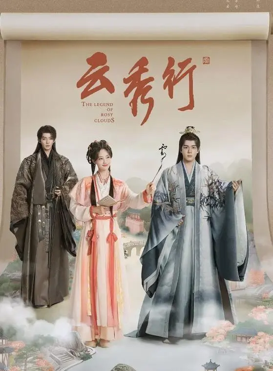 华夏配资门户 爱奇艺又一古装爱情剧将袭，阵容强大看点十足，熬夜追不过瘾